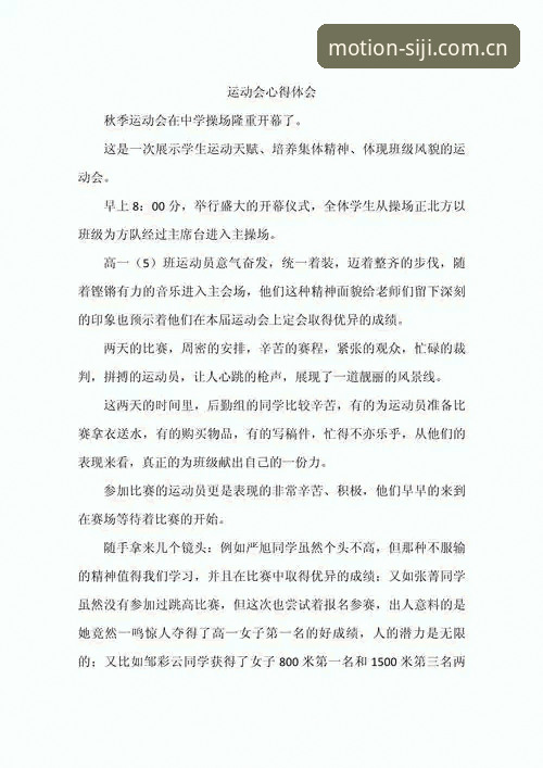 资深用户分享：四季体育最新版本常见问题与实战使用心得