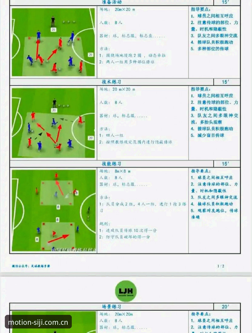 从托纳利到埃德松——四季体育平台解读曼联中场重建使用教程