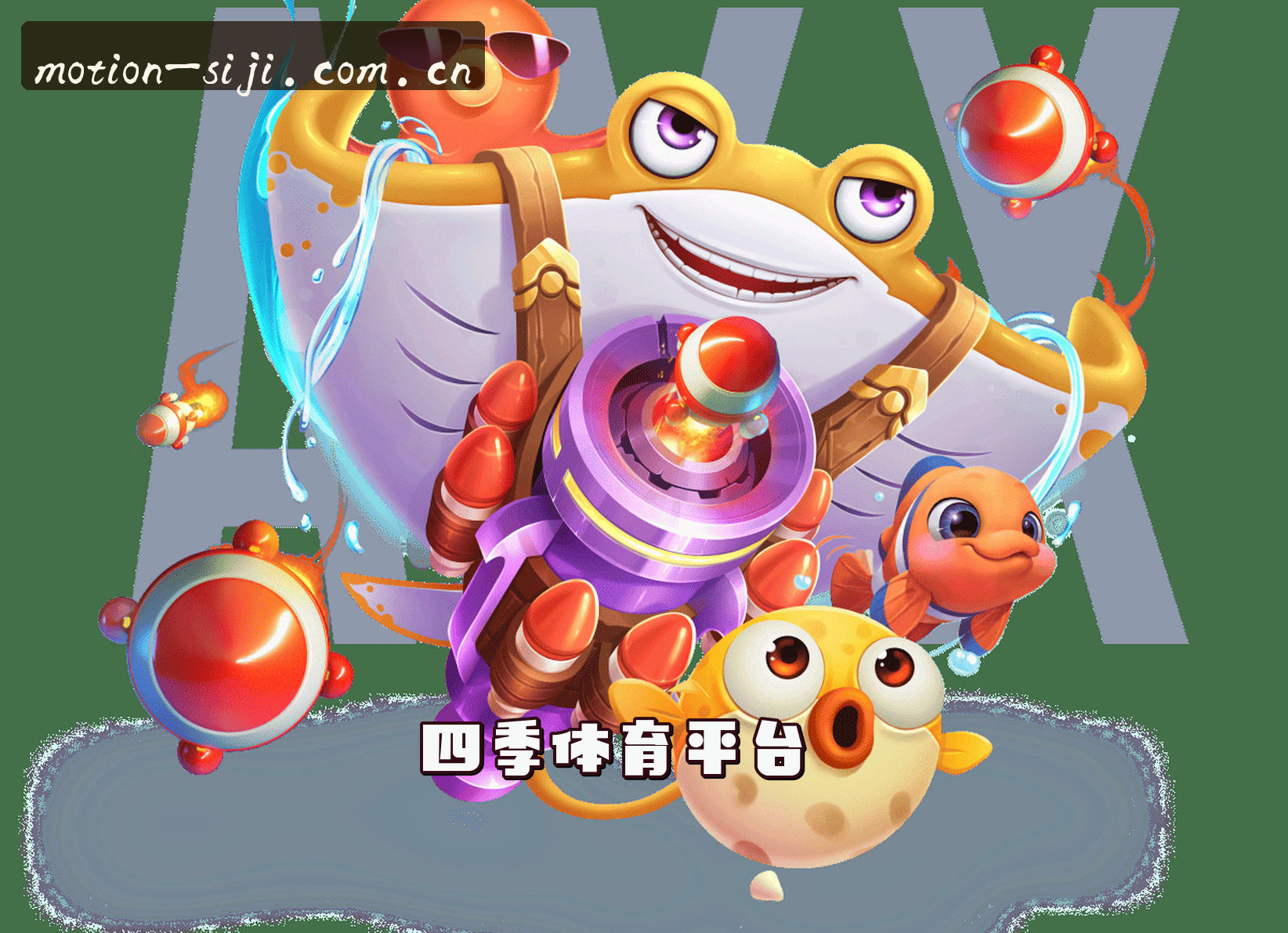 平台简介