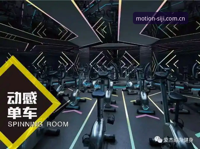 四季体育会员 四季体育会员最新动态:动感四季体验升级,创新玩法带来全新突破